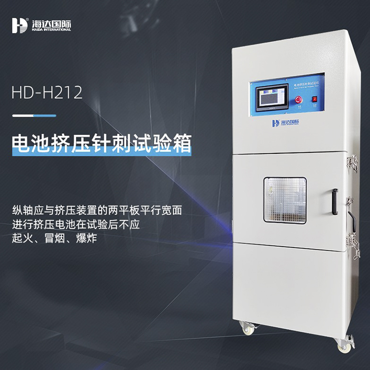 鋰離子電池安全測試內(nèi)容有哪些？