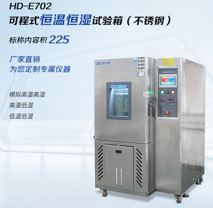 可程式恒溫恒濕試驗箱有哪些異常會出現(xiàn)報警提示？