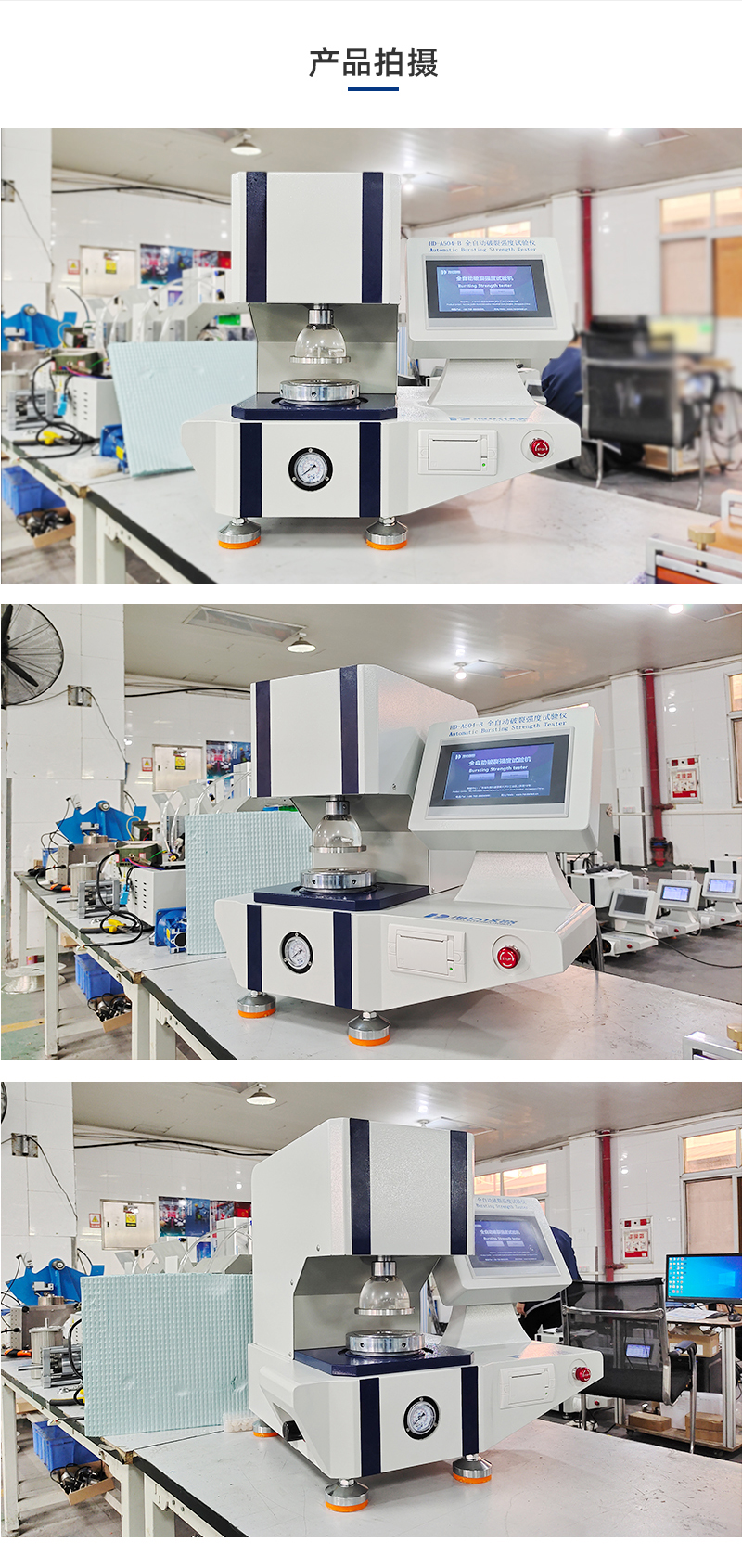 2. HD-A504-B-破裂強(qiáng)度試驗(yàn)儀詳情頁_04.jpg