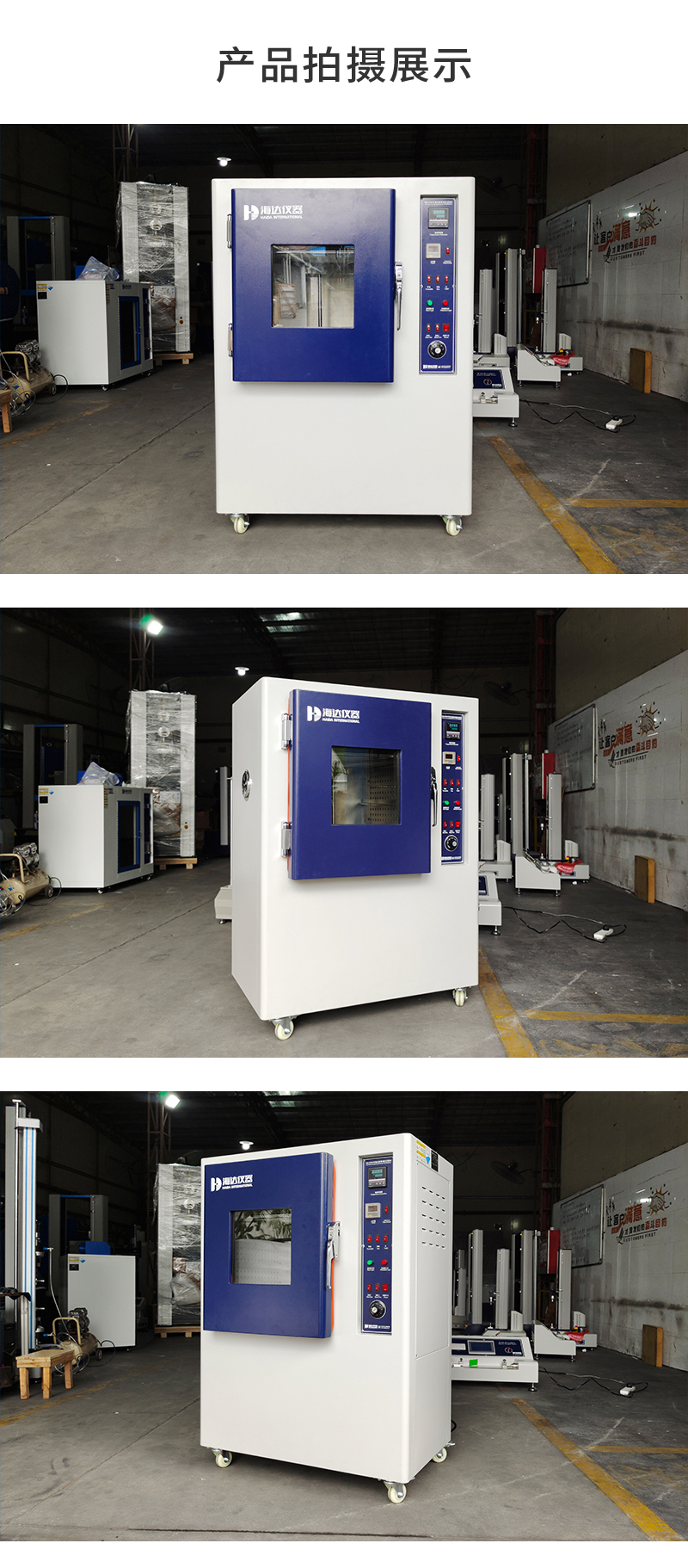 2. HD-E704耐黃老化試驗箱詳情頁_04.jpg