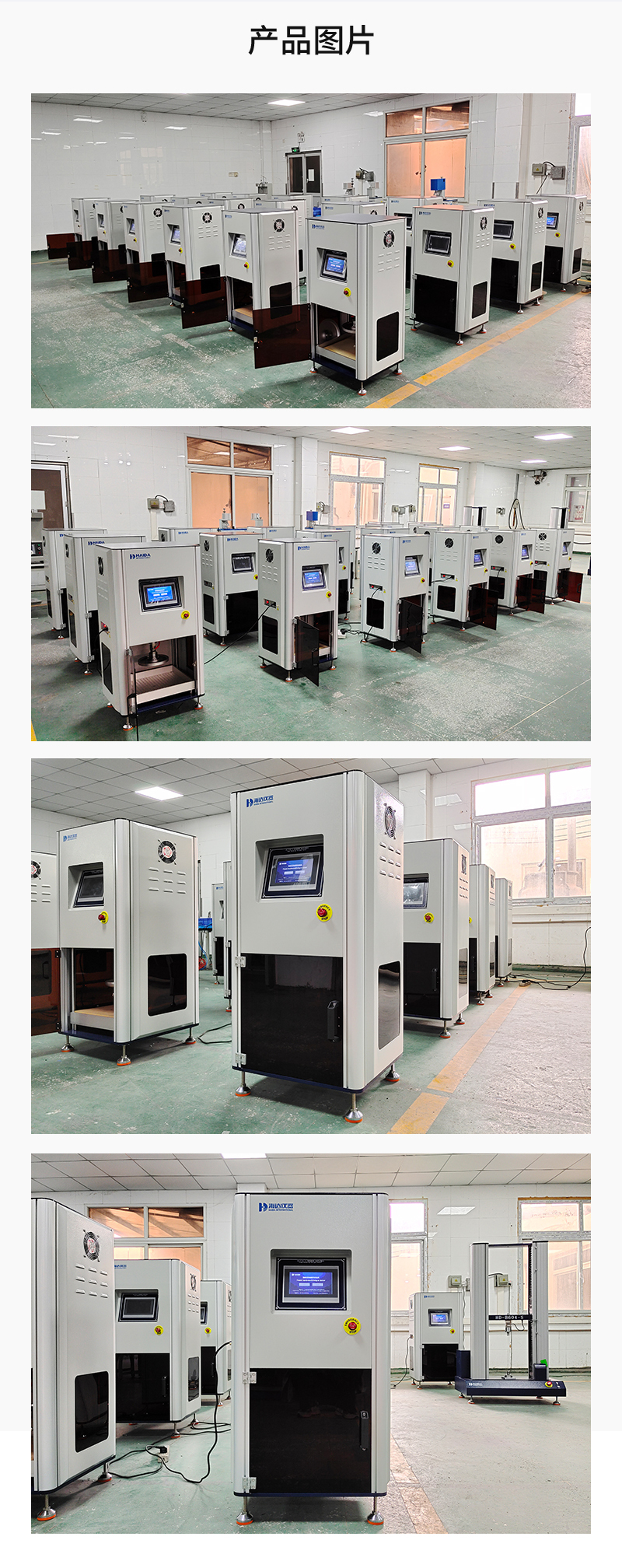 2. HD-F750-1A-海綿硬度疲勞試驗(yàn)儀詳情頁(yè)_04.jpg