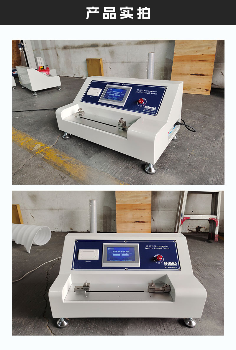 2. HD-A512-微電腦抗張強(qiáng)度試驗(yàn)儀詳情頁(yè)_03.jpg