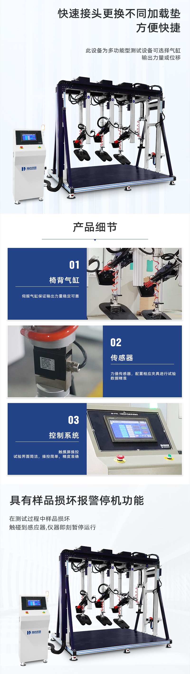 2. HD-F761三坐沙發(fā)測(cè)試儀詳情頁(yè)_02.jpg